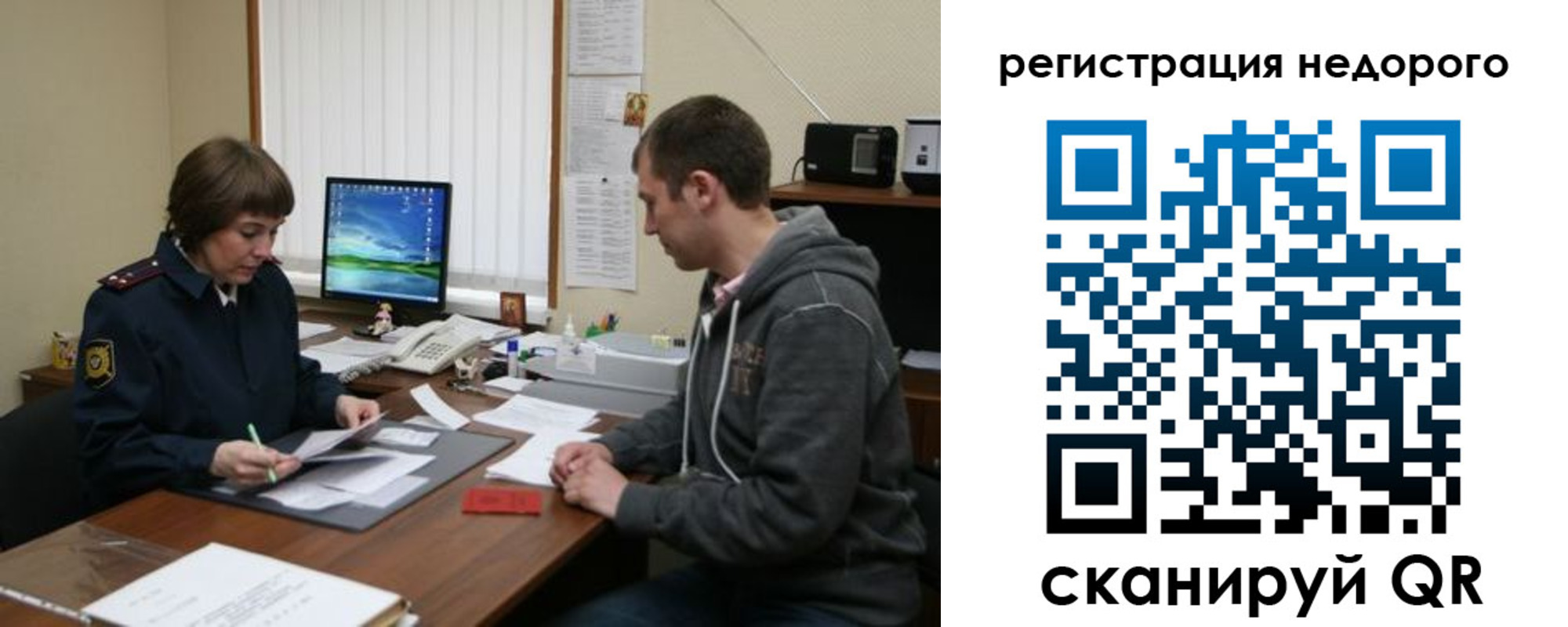 прописка в квартире в Бахчисарае